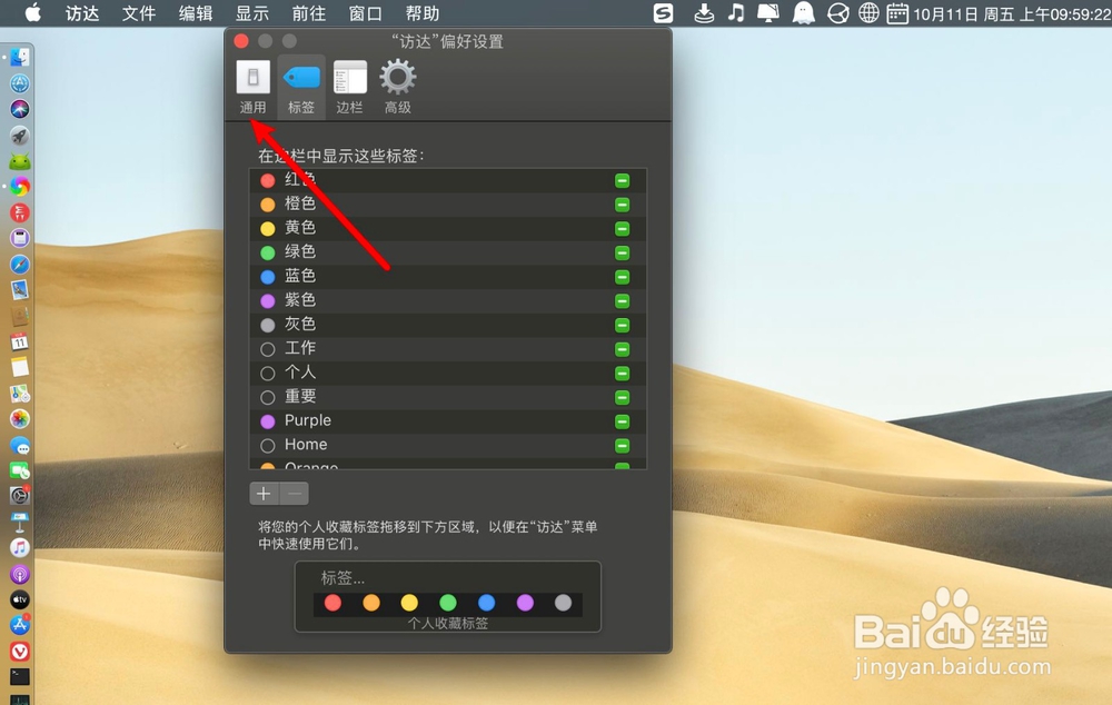 Mac桌面出现了一个Macintosh HD怎么把它清除掉