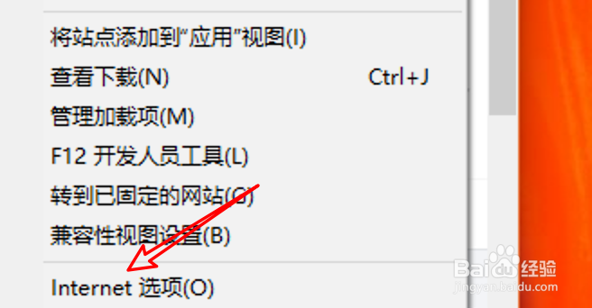 IE11浏览器怎么设置新标签页使用空白页面