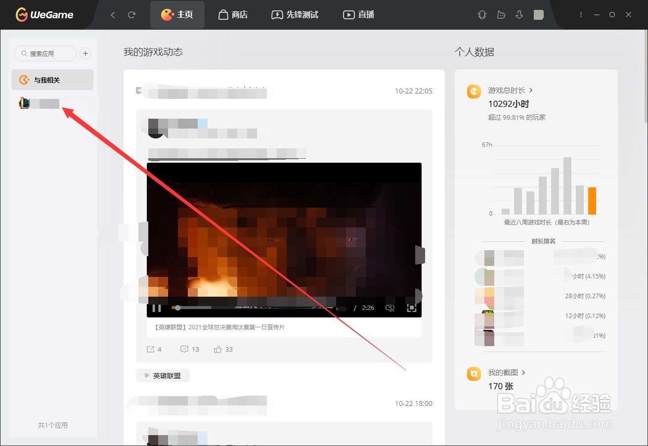 lol怎么打开野怪计时这些辅助工具？