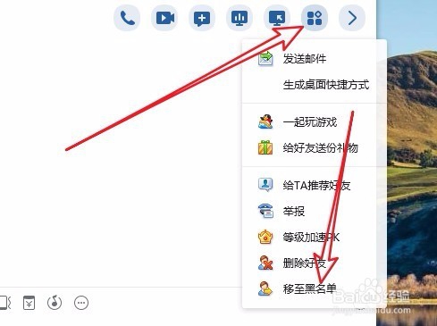 电脑qq怎么拉黑好友电脑qq如何把别人添加黑名单