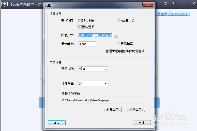 苹果手机怎么在电脑上投屏