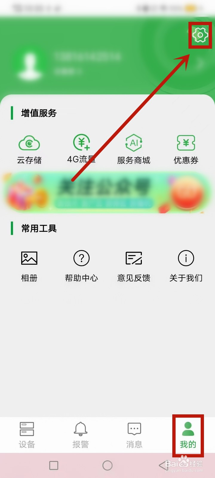Seetong怎么修改语言