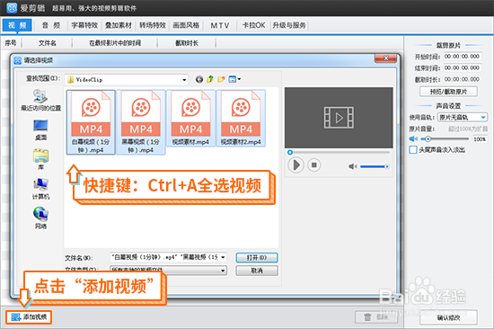怎么把多个视频剪辑成一个视频