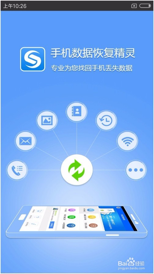 手机里照片删除了怎么恢复