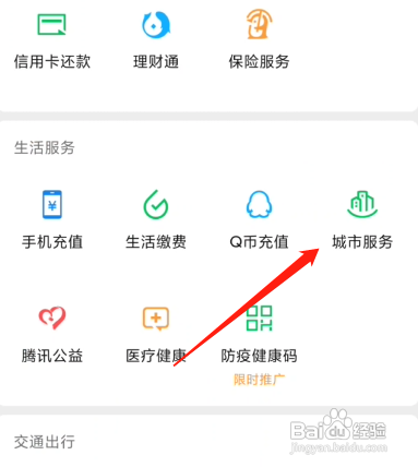 新农合网上缴费方法
