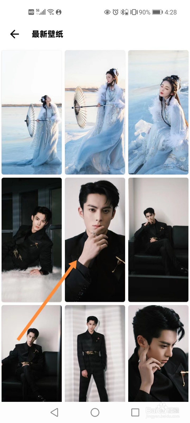 暮光壁纸怎样查看最新壁纸