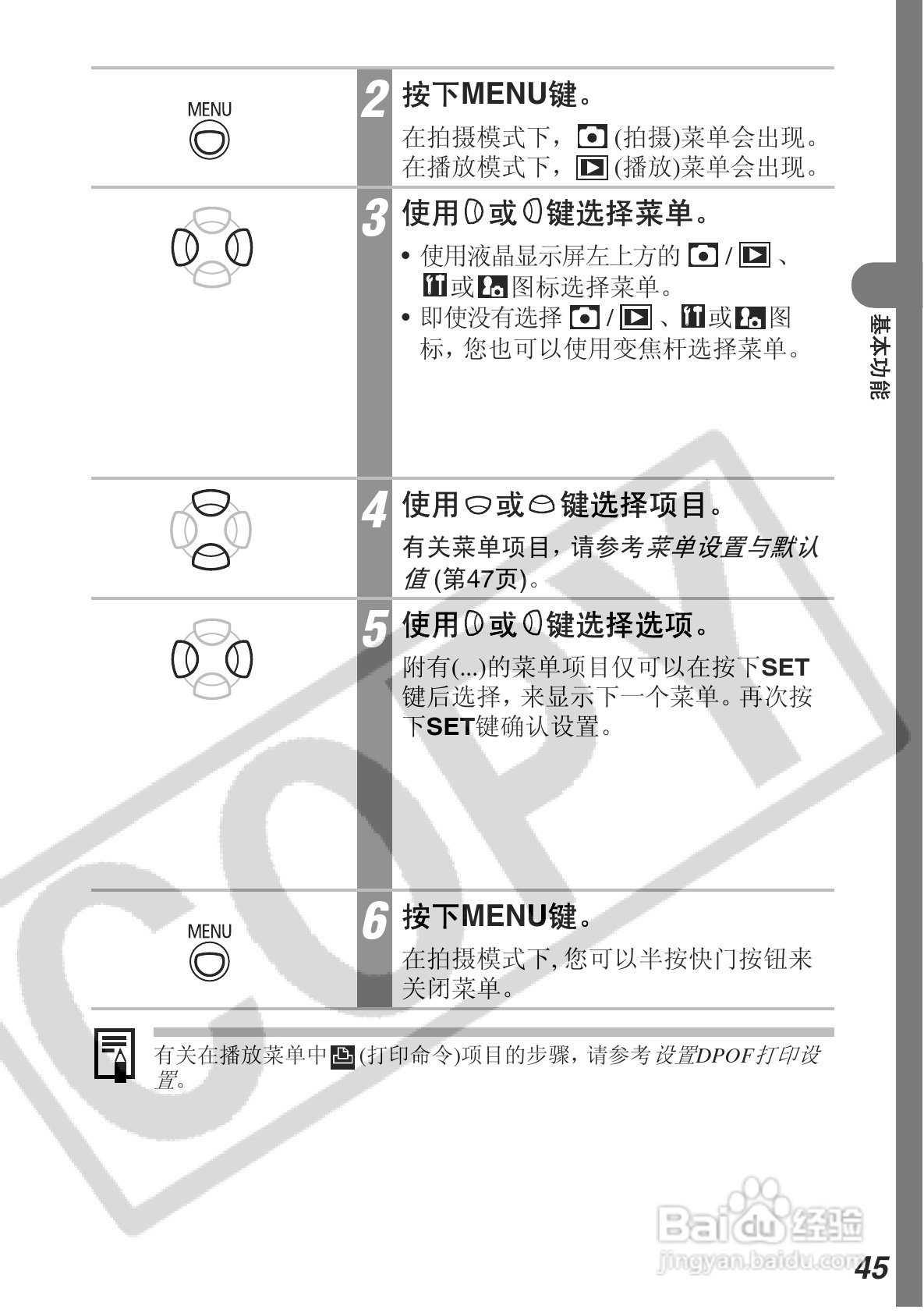 佳能DIGITAL IXUS 500数码相机使用说明书:[5]