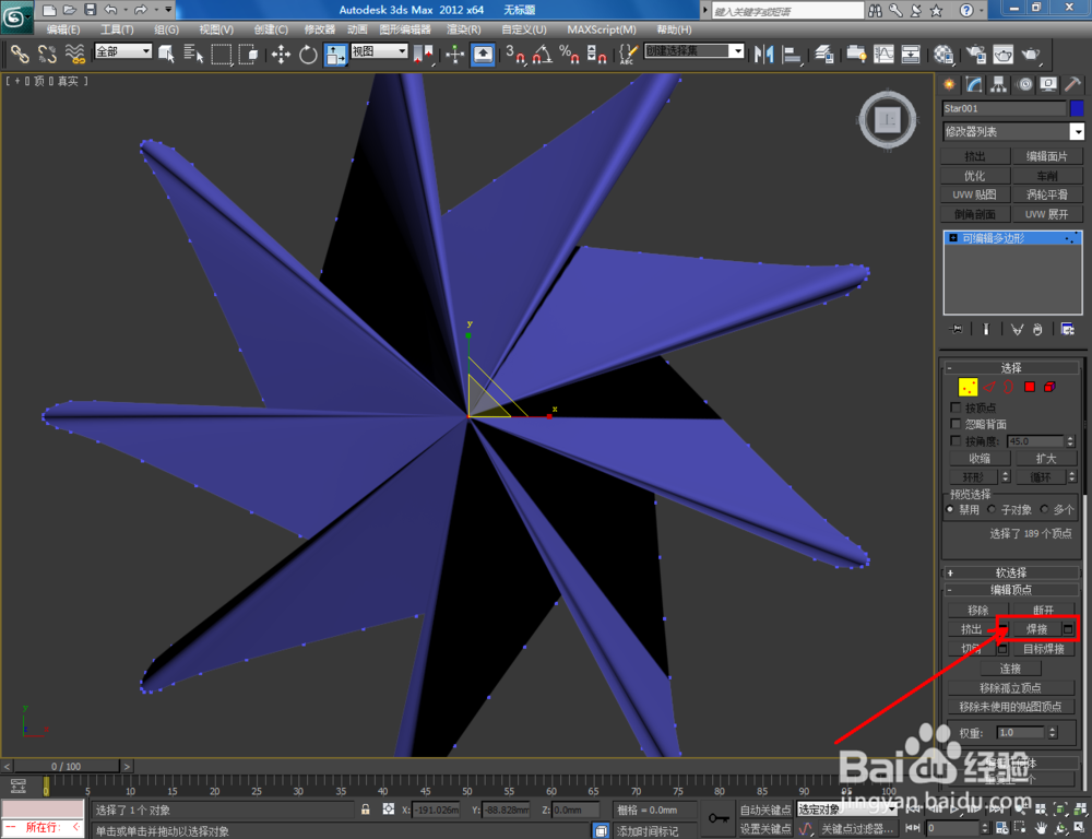 3Dmax如何制作九圆角扭曲星椎体