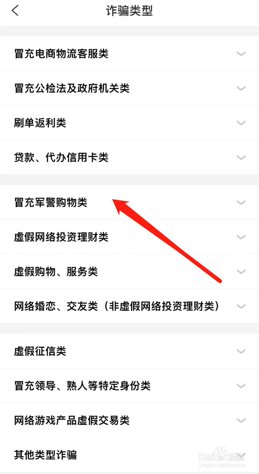 遇到网上诈骗怎么维护自己的权益
