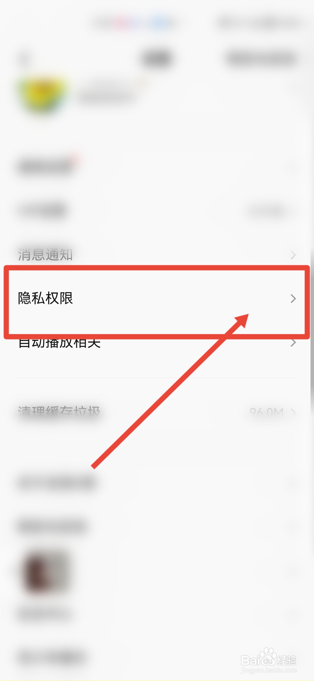 全民K歌怎么关闭通讯录好友匹配