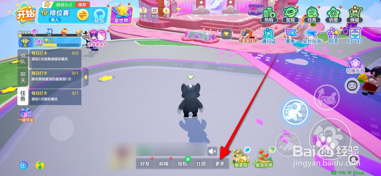 元梦之星转向灵敏度在哪设置
