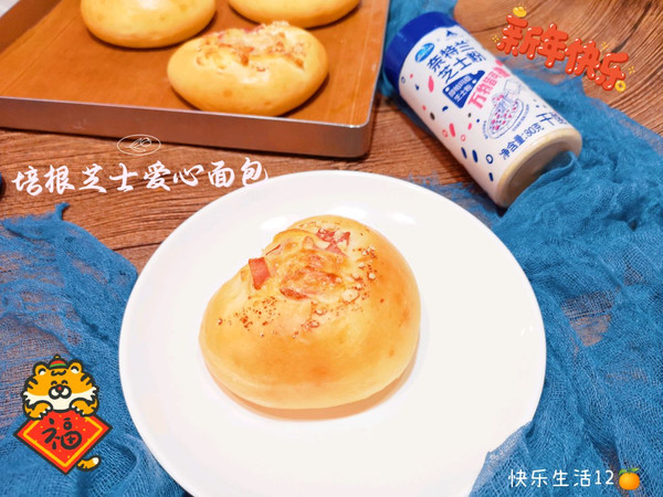 培根芝士爱心餐包