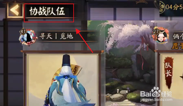 阴阳师狂欲攻略