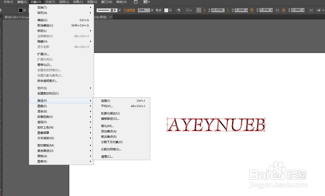 AI怎么加文字外边框效果