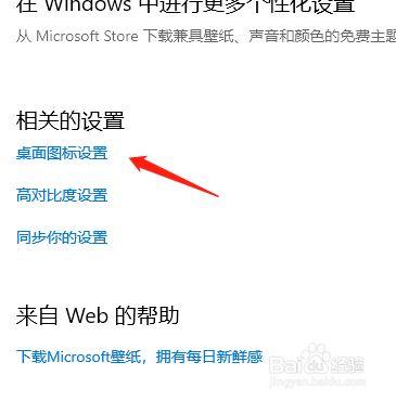 电脑图标显示有问题怎么办