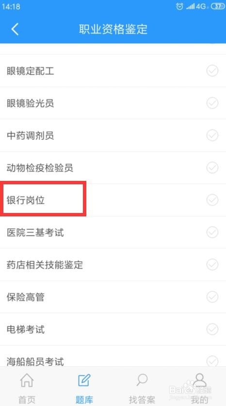 如何准备银行岗位考试？答案在这里