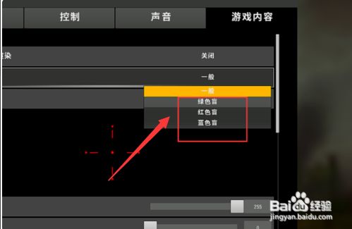 绝地求生怎么调颜色