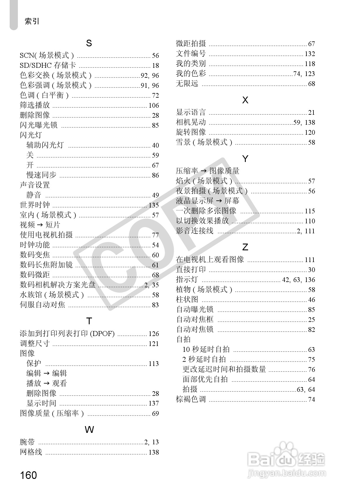 佳能DIGITAL IXUS 120 IS数码相机使用说明书:[16]