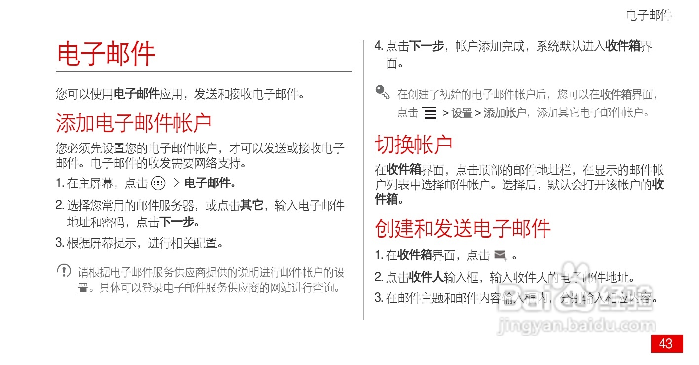华为 Ascend P1(HUAWEI U9200)手机说明书:[5]