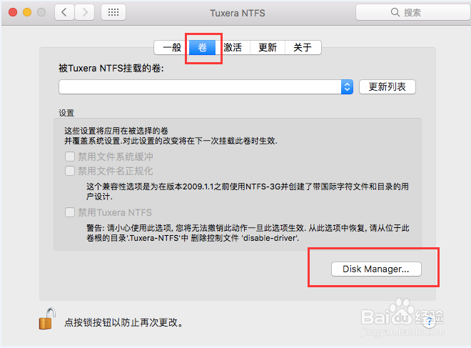 如何使用Tuxera NTFS for Mac检查修复磁盘