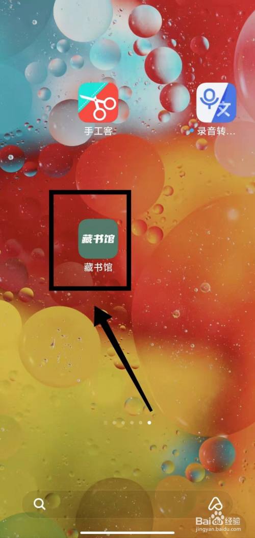 怎样在藏书馆软件“修改馆名”