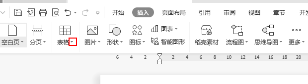 wps文字怎么把文字转换成表格？