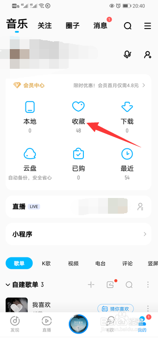 酷狗音乐听歌时歌词怎么显示出来