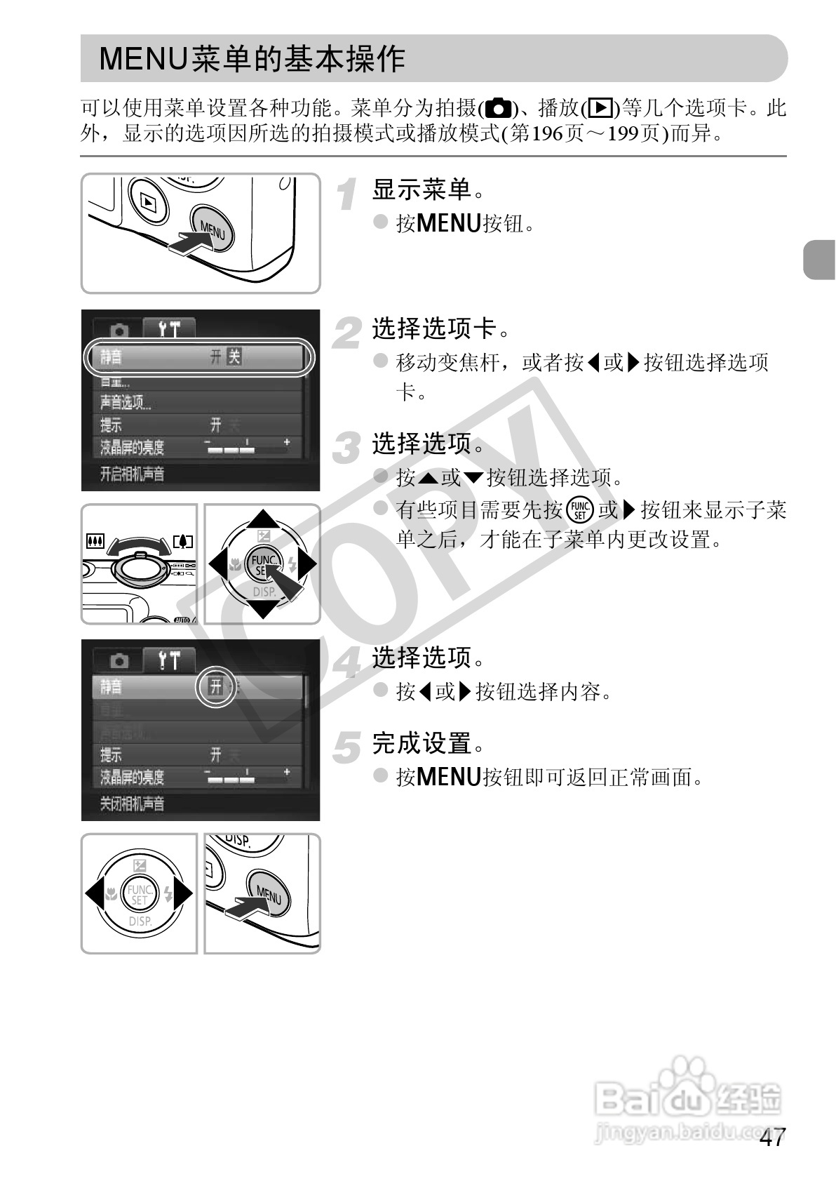 佳能DIGITAL IXUS 220 HS数码相机使用说明书:[5]