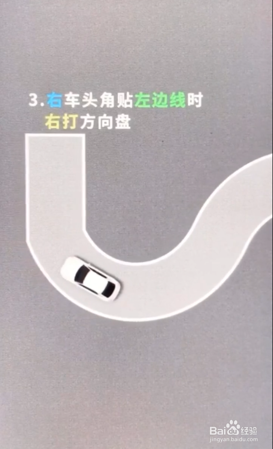 科目二曲线行驶满分小技巧