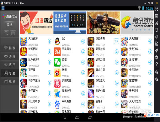 正版火影忍者手游电脑版多开及使用教程