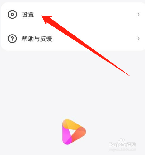 好看视频怎么关闭标记推荐