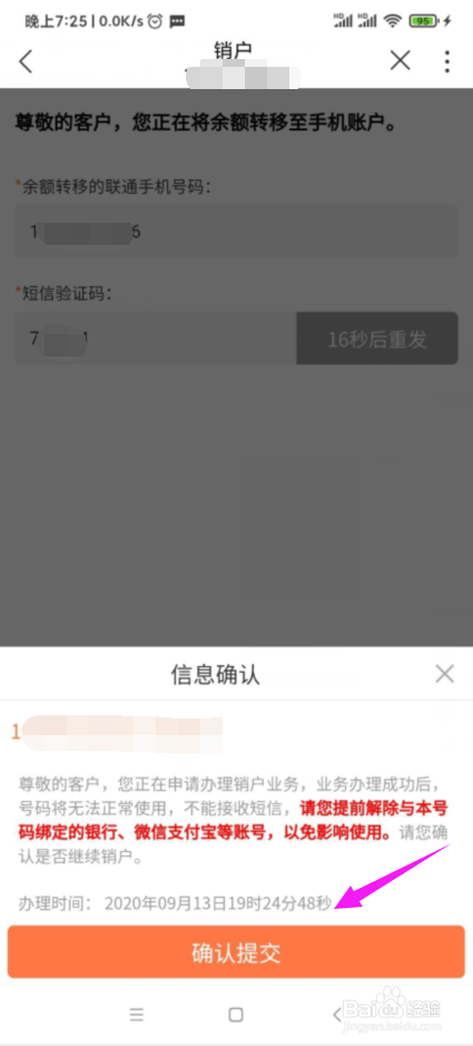 怎么注销联通手机号号码