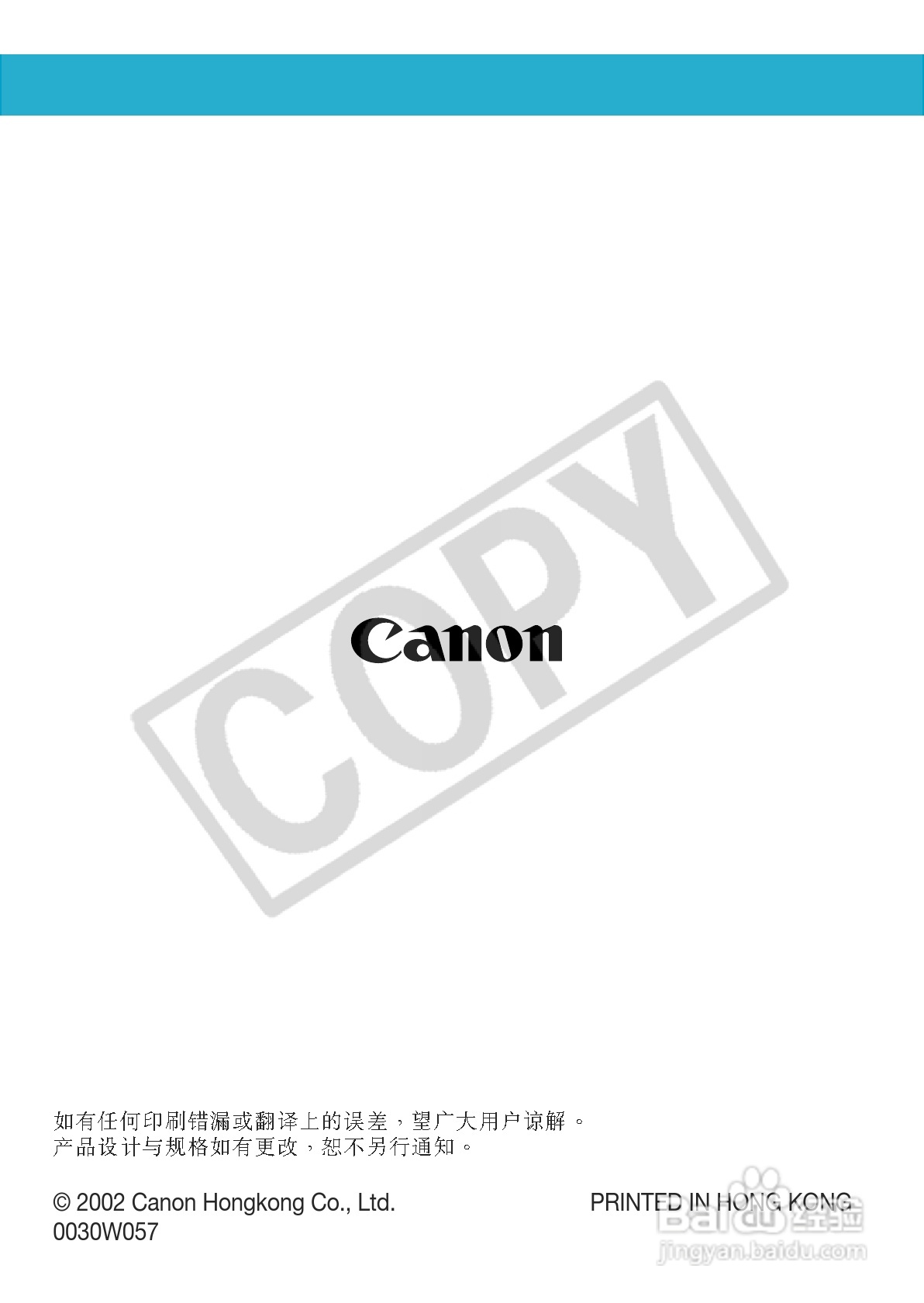 佳能DIGITAL IXUS 330数码相机使用说明书:[16]