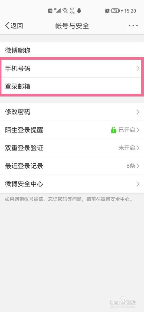 微博如何用名称登录？