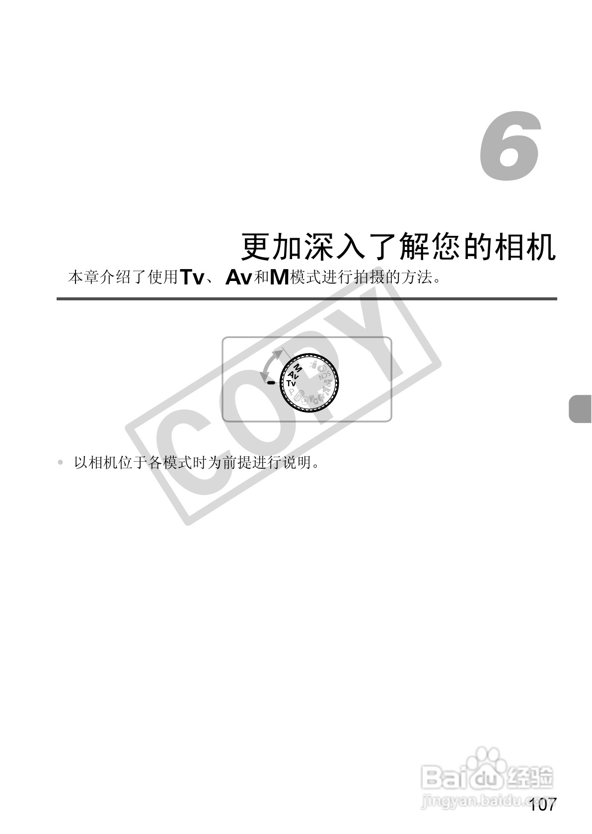 佳能PowerShot SX230 HS数码相机使用说明书:[11]
