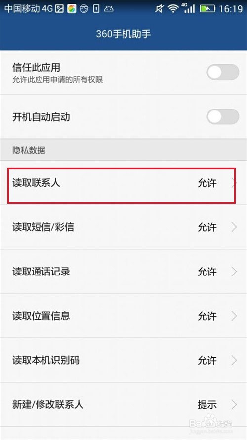 用电脑批量管理手机图片的方法