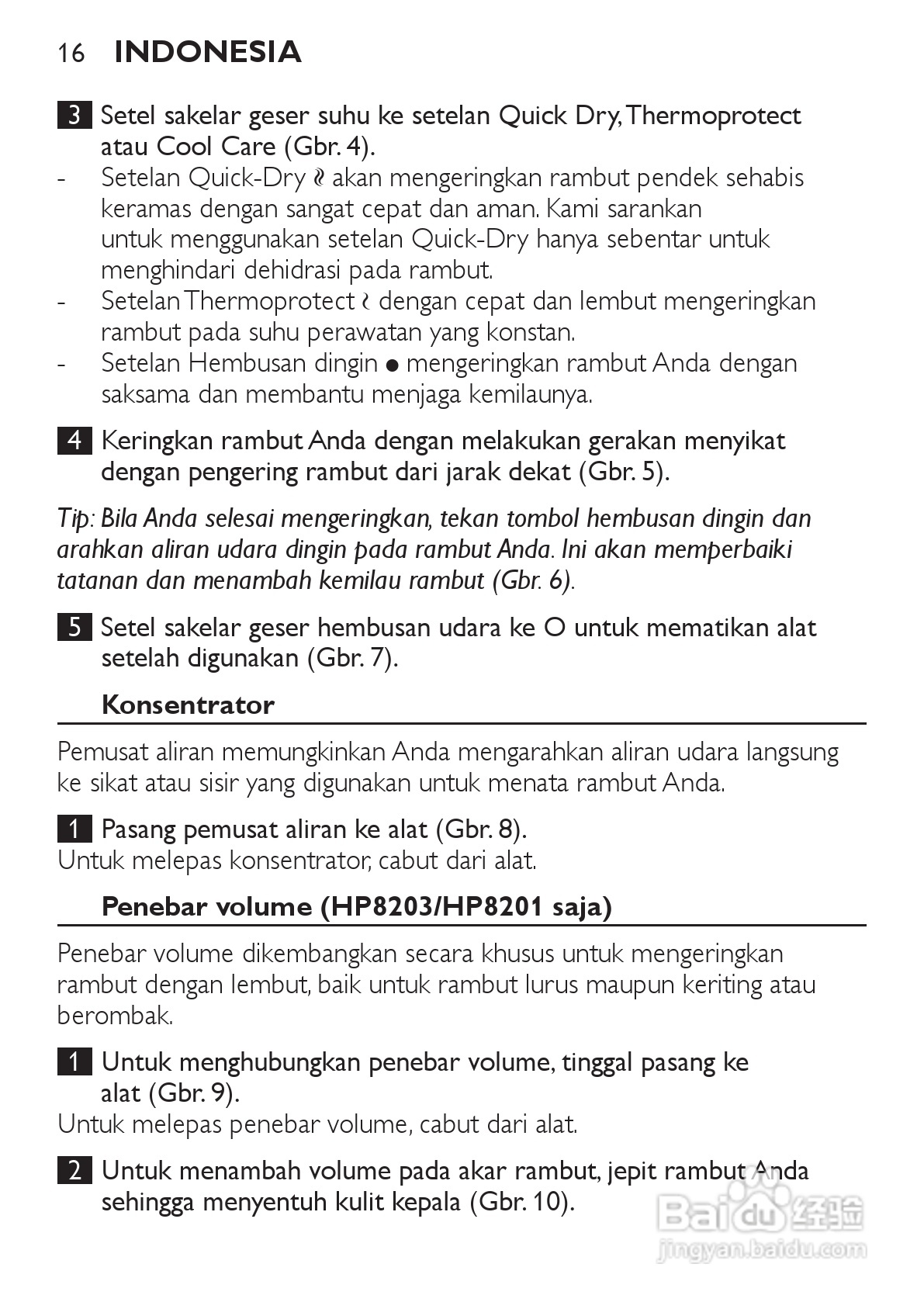 飞利浦HP8200电吹风使用说明书:[2]
