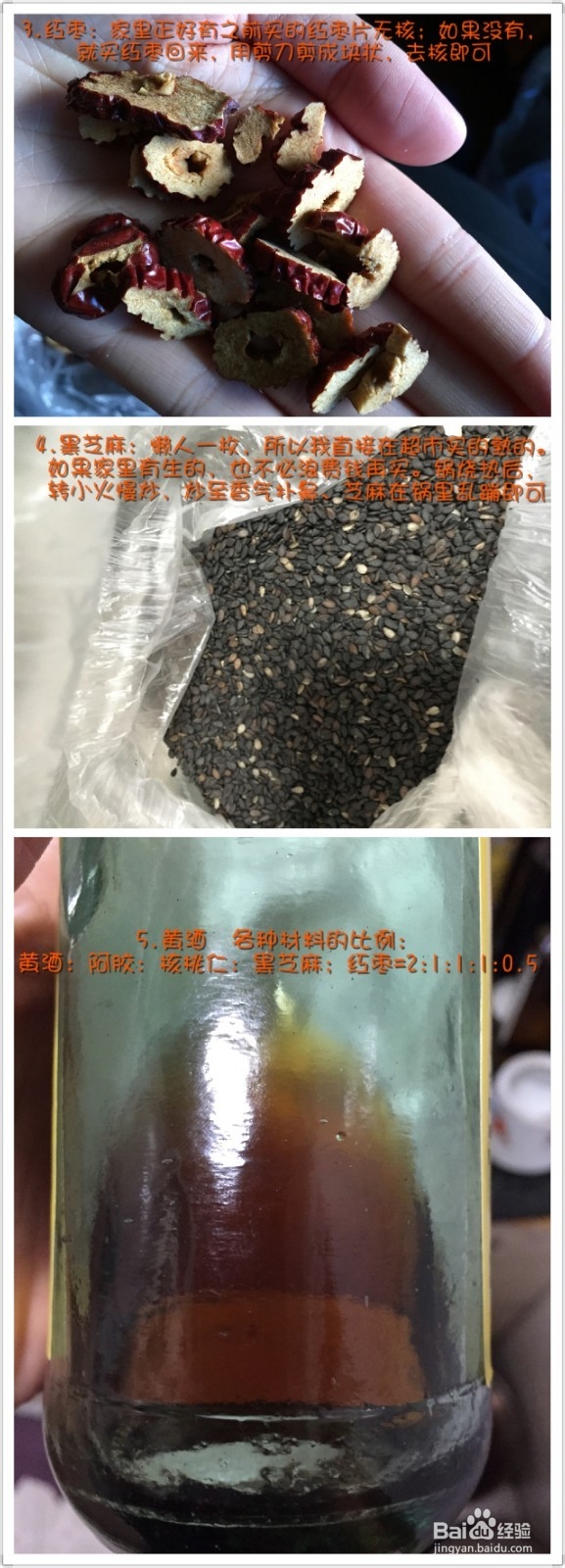 超级简单自制阿胶糕