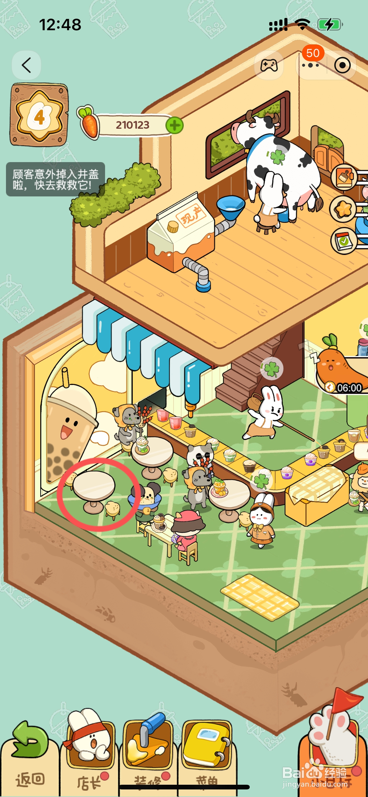 动物夜市如何给软兔桌椅换新