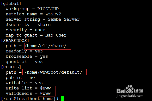 Samba配置实例CentOS 7