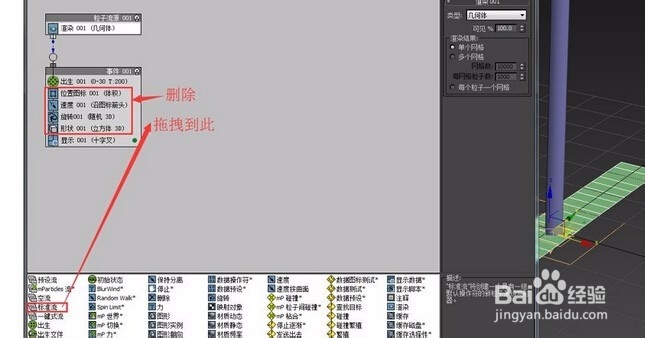 3DMAX6.0制作翻页广告牌效果