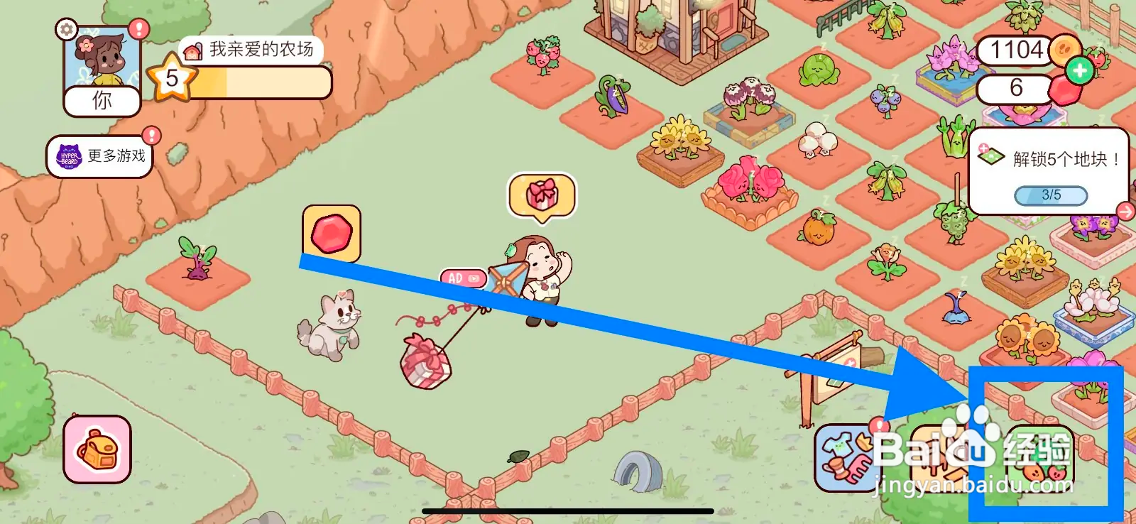 我亲爱的农场怎么购买覆盆子？