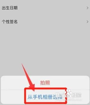 当当如何更换账号头像