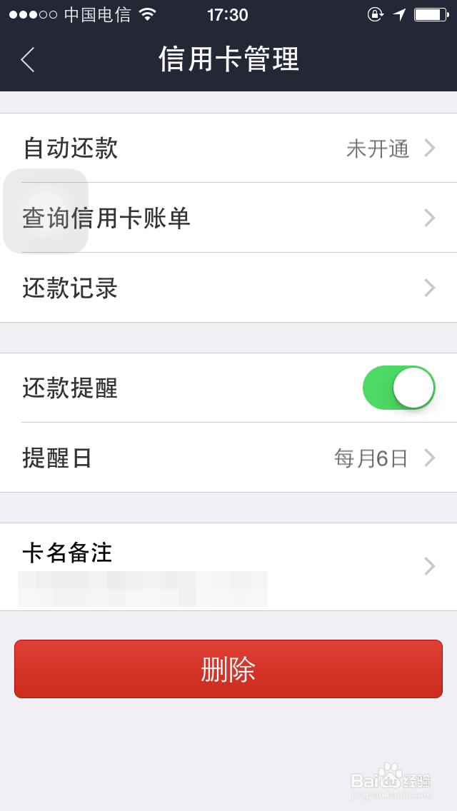支付宝如何还信用卡