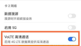 荣耀x30i怎么关闭HD模式