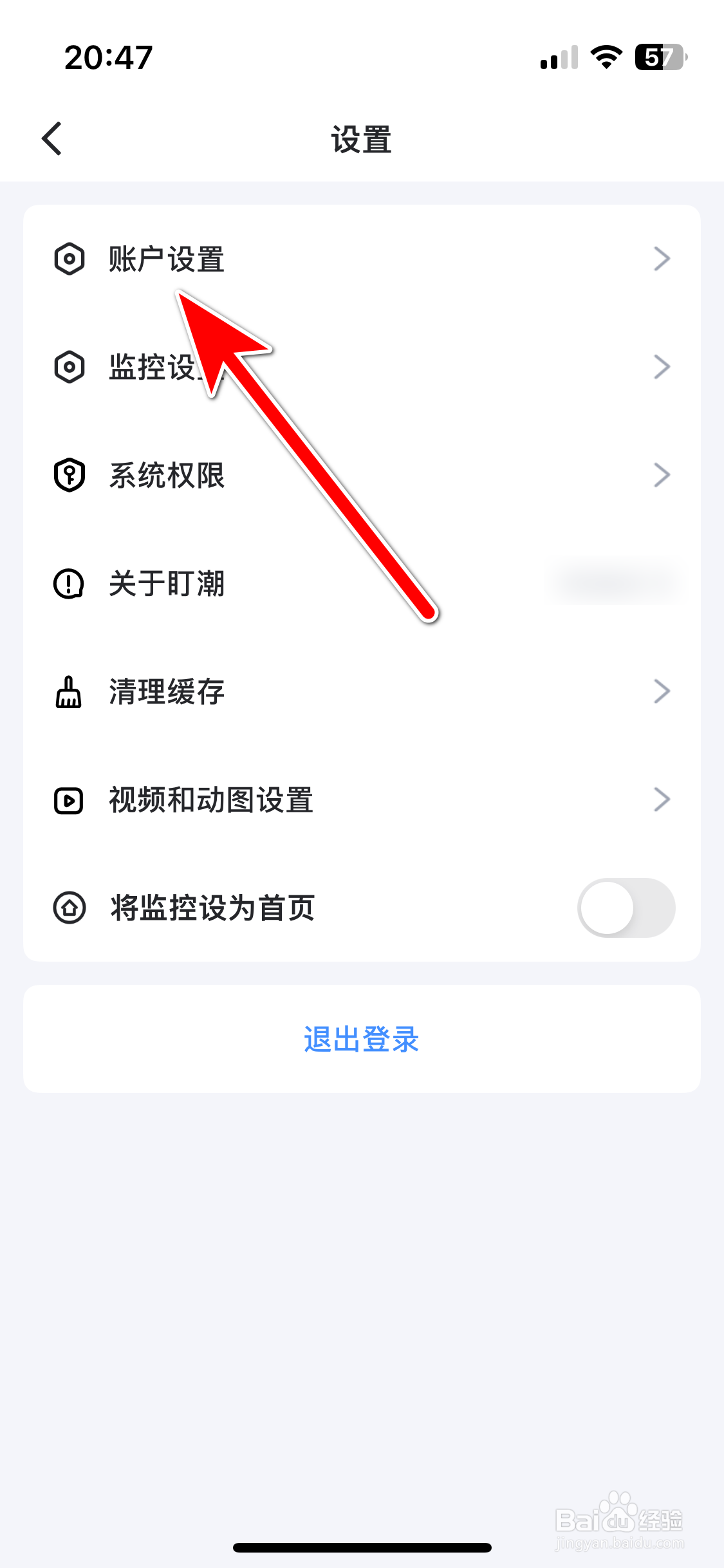 盯潮如何绑定微信账号