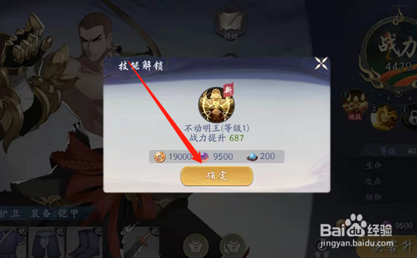 武林闲侠手游侠客如何解锁新的技能