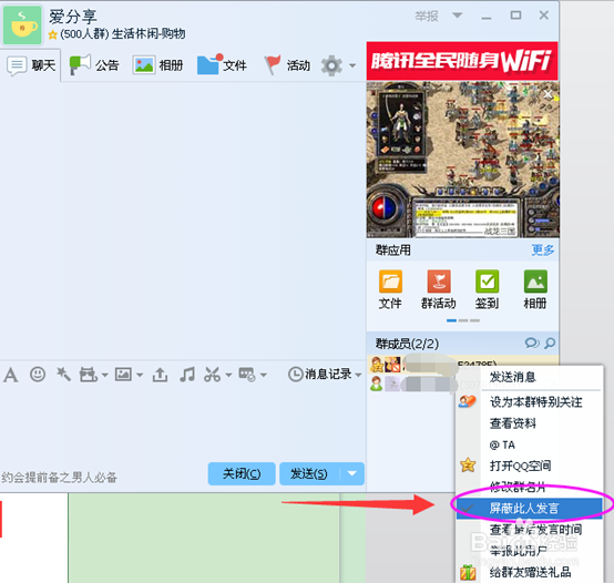 qq群管理员怎么禁言别人，QQ群自定义禁言时长