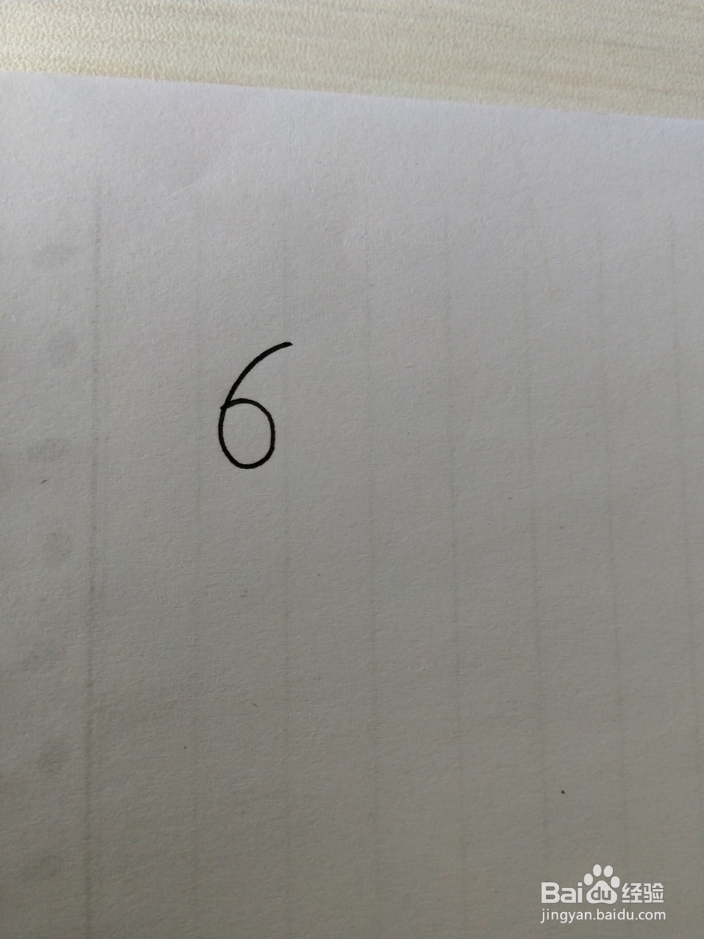 数字6怎样画老鼠