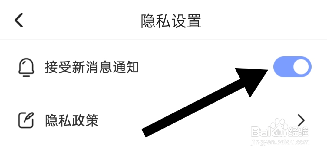 元宇宙壁纸如何开启接受新消息通知